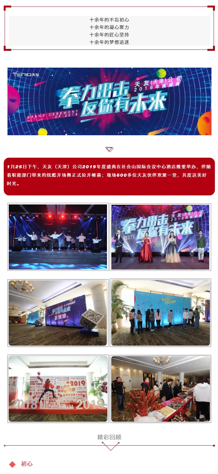 天友集團(tuán)|天友設(shè)計|天友建筑|天友