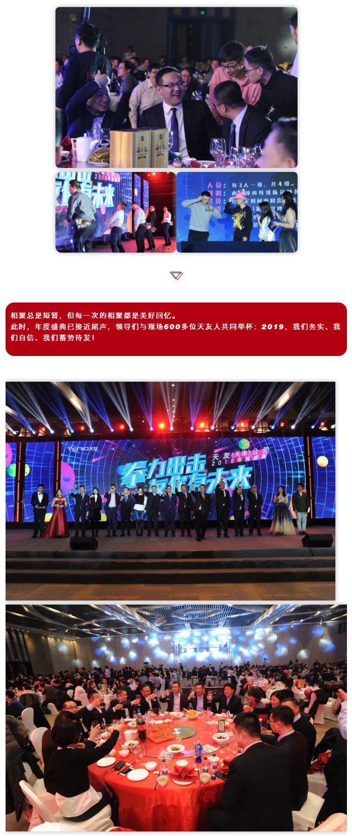 天友集團(tuán)|天友設(shè)計|天友建筑|天友